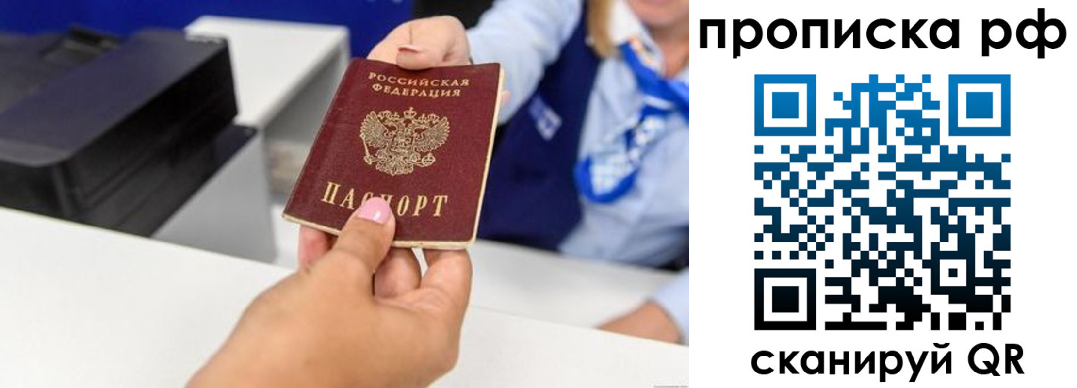купить прописку в Тульской области