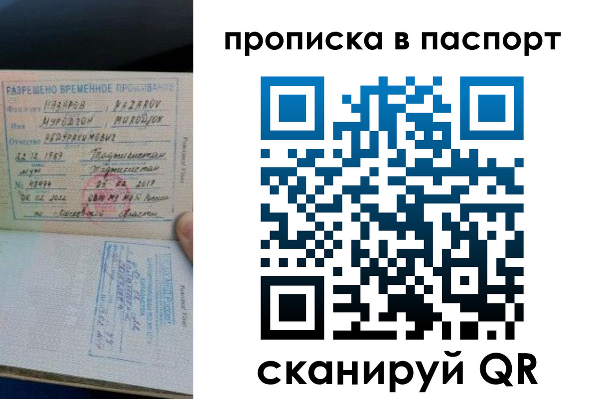 прописка 2025 в Тульской области