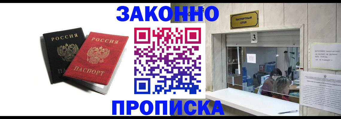 временная регистрация законно в Тульской области