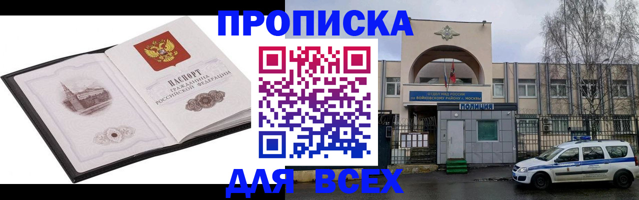 купить прописку в Тульской области